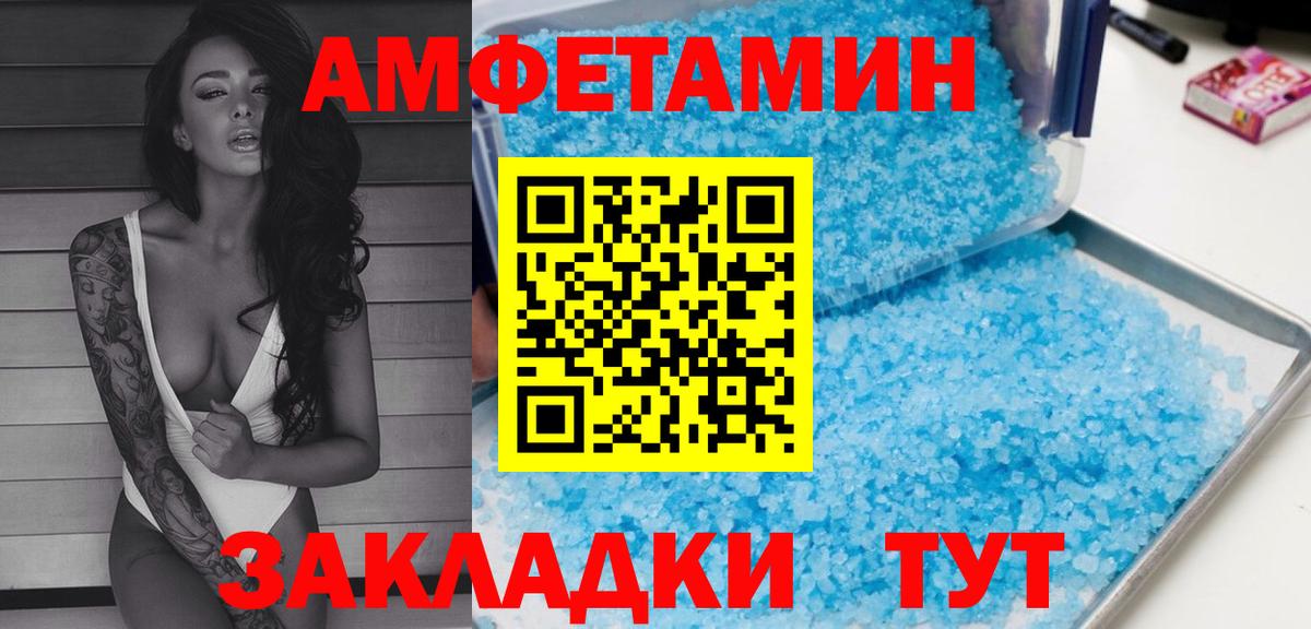 Елабуга  Амфетамин Premium  АМФ  Вход с VPN 