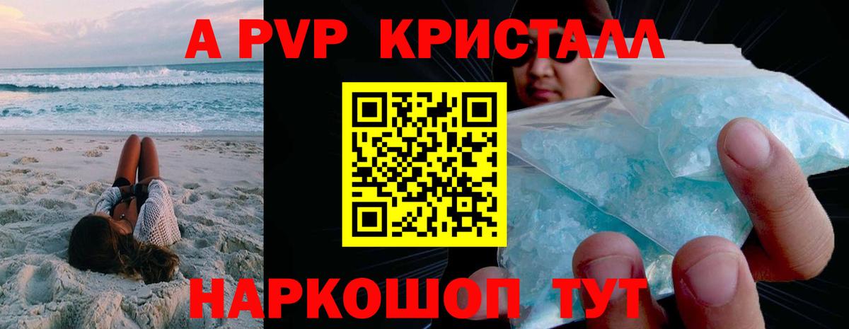 APVP Соль  APVP крисы CK  Alfa_PVP СК КРИС  Вход с VPN  Елабуга 