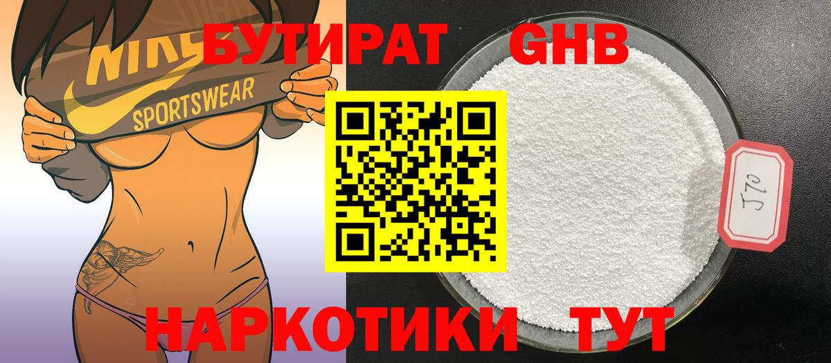 БУТИРАТ оксана Елабуга