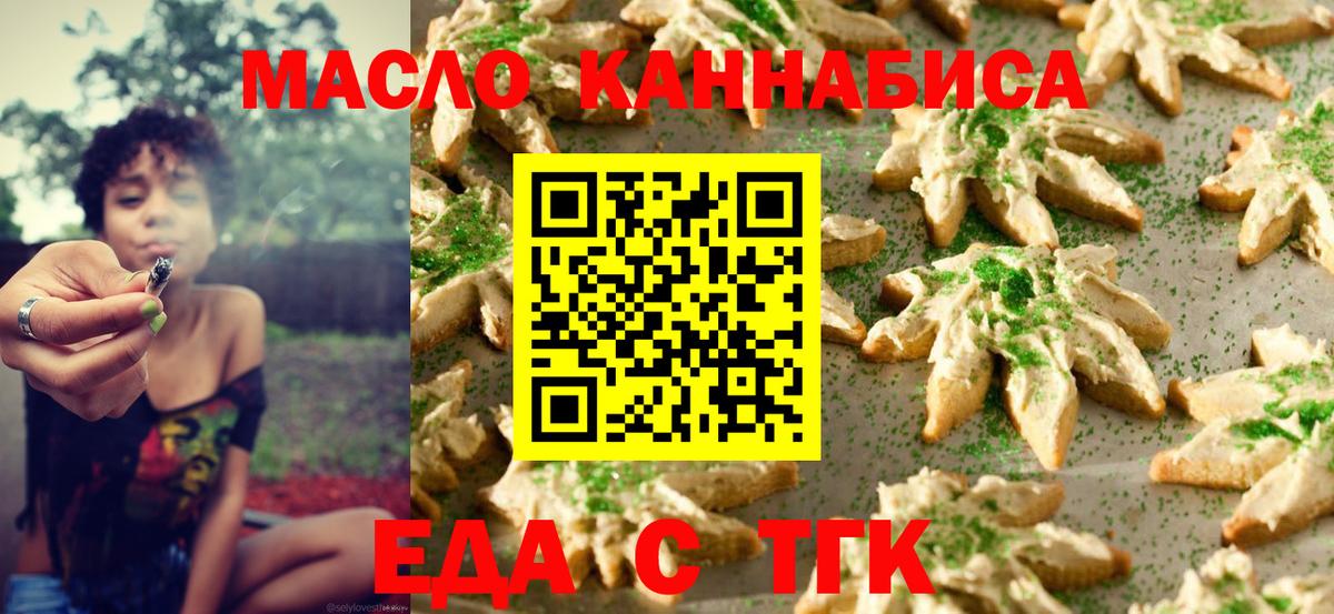 Печенье с ТГК конопля Елабуга