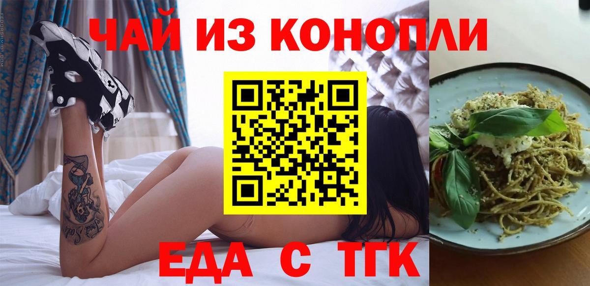 Елабуга  Еда ТГК марихуана  Вход с VPN 