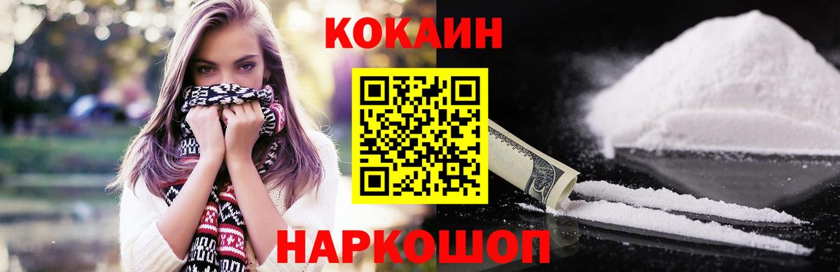 COCAIN FishScale  КОКАИН 98%  Елабуга  Вход с VPN 