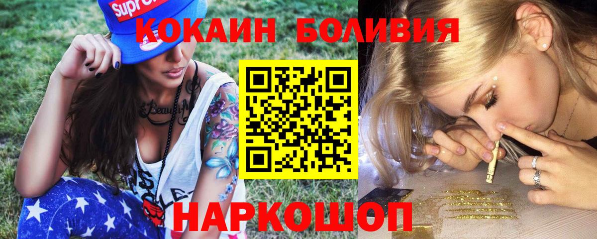 Кокаин Перу Елабуга