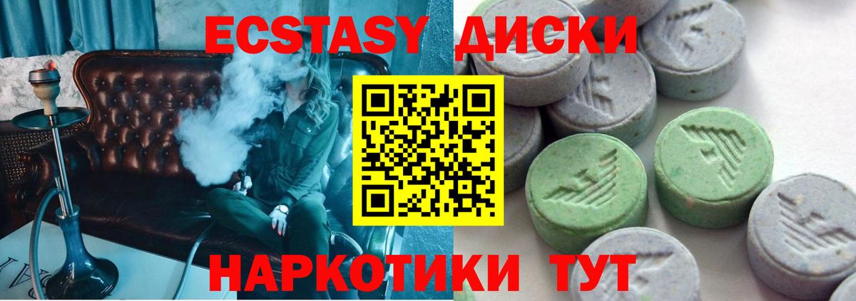 Экстази таблы Елабуга