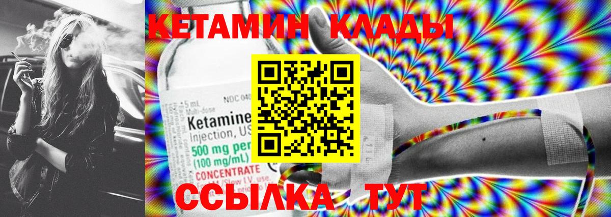 Кетамин VHQ Елабуга