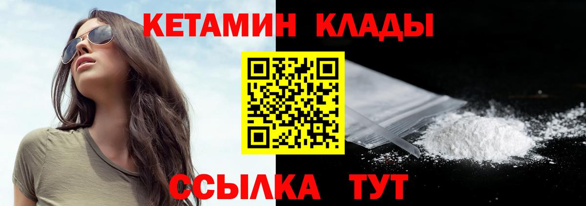 Кетамин ketamine  Вход с VPN  Кетамин ketamine  Елабуга 