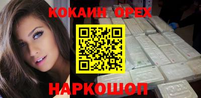 spice Белореченск