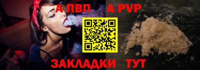 a pvp Бердск