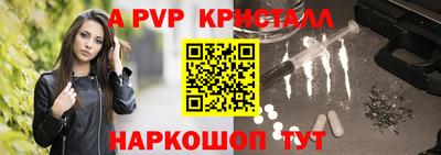 a pvp Бердск