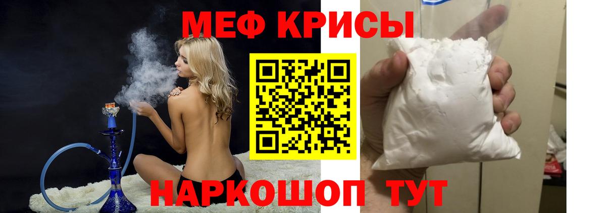 МЕФ кристаллы Елабуга