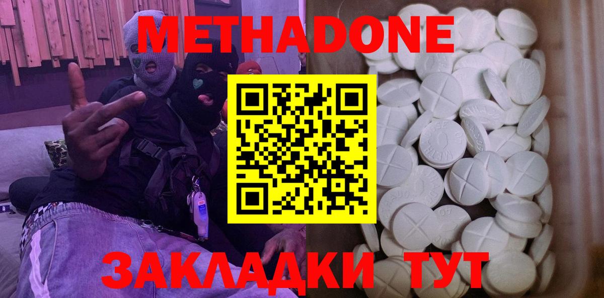 Елабуга  Метадон methadone  Вход с VPN 