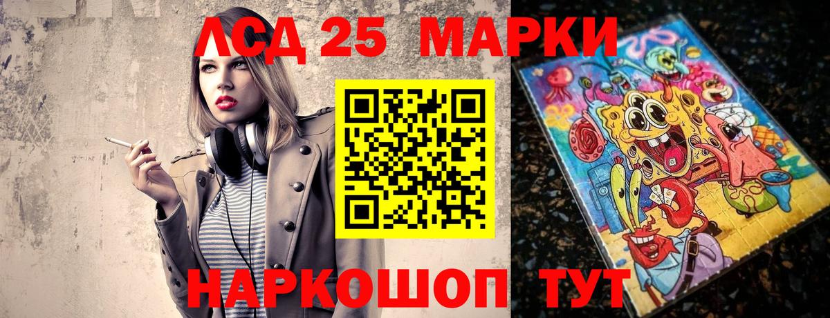 Марки 25I-NBOMe 1500мкг Елабуга