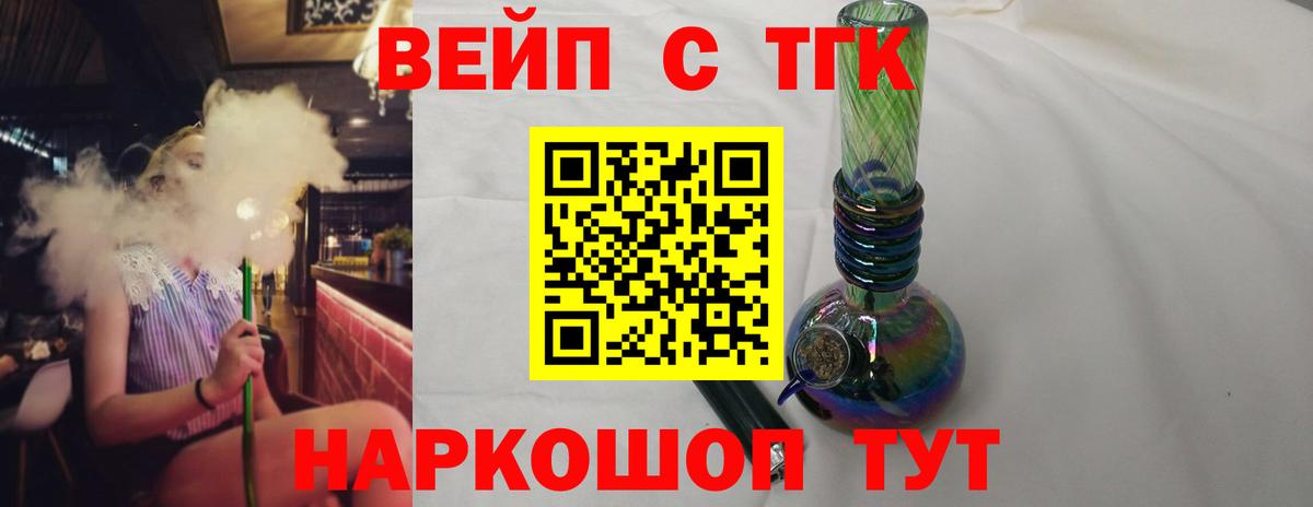Дистиллят ТГК Wax  Дистиллят ТГК THC oil  Елабуга  Вход с VPN 